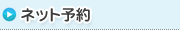 �l�b�g�\��
