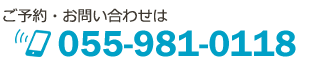055-981-0118